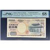 Image 1 : Japan, ND (2000), 2000 Yen, M155784U. PMG 68EPQ. Commemorative. Single Prefix.