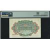Image 2 : China, Russo -Asiatic Bank, ND (1917), 50 Kopeks, 623373. PMG 58.