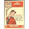 Image 2 : 1959 TOPPS FRED HANEY
