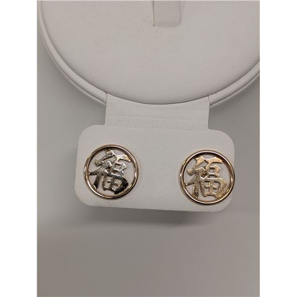 14k Gold Stud Chinese Character Earrings 4.5 grams