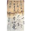 Image 2 : LARGE INK ON PAPER CALLIGRAPHY