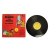 Image 1 : A Songs About Winnie the Pooh and Tigger Record.