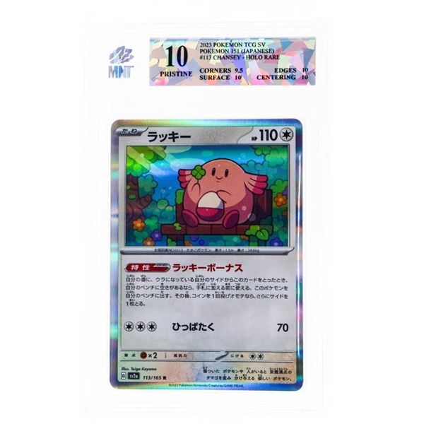 2023 Pokemon TCG SV - Pokemon 151 Japanese #113 CHANSEY - Holo Rare -MNT 10 Pristine (rKx)