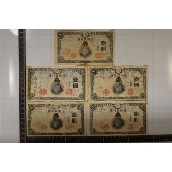 5-1945 JAPAN 1 YEN BILLS