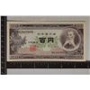 Image 1 : 1953 JAPAN 100 YEN CRISP UNC COLORIZED BILL