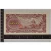 Image 2 : 1953 JAPAN 100 YEN CRISP UNC COLORIZED BILL