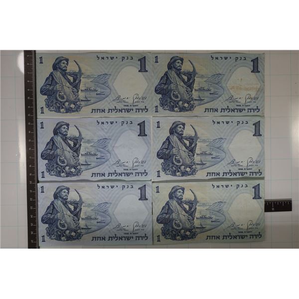 6-1958 ISRAEL 1 POUND BILLS "WALKS OF LIFE