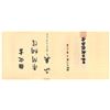 Image 18 : EXQUISITE JAPANESE GOLD DECORATED KATANA WITH