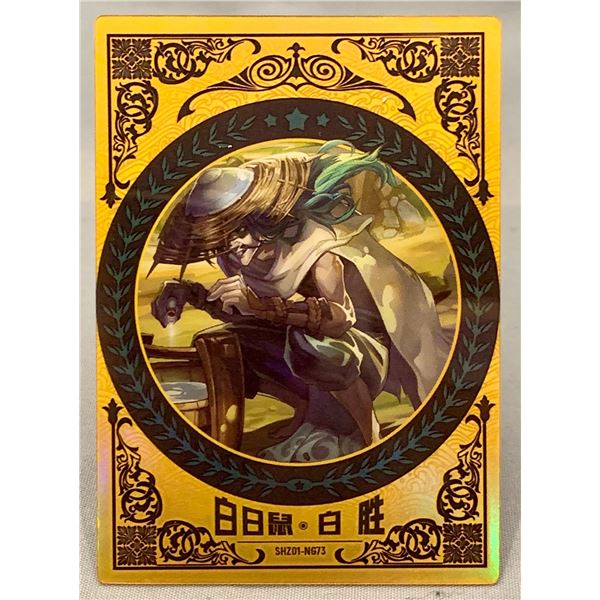 Heroes of Water Margin - Bai Ri Shu Bai Sheng, Shiny Holo, Rare