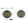Image 2 : 2020 and 2022 Canadian Toonie.