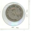 Image 2 : 1945 canadian 50 cent coin
