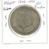 Image 2 : 1970 Egypt Silver 50 Piastres