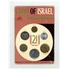 Image 2 : 1948-1969 UNC Coins of Israel