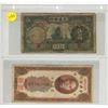 Image 1 : Lot of 2:  Bank of Communications China 5 Yuan & Central Bank of China 250 Customs Gold Units