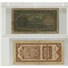 Image 2 : Lot of 2:  Bank of Communications China 5 Yuan & Central Bank of China 250 Customs Gold Units