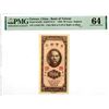 Image 1 : China. Bank of Taiwan, 1950,  The First of 3 Sequential "Kinmen" Branch Issue Banknotes.