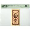 Image 1 : China. Bank of Taiwan, 1950, The Third of 3 Sequential "Kinmen" Branch Issue Banknotes.