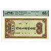 Image 1 : China. Sheng I Feng, ND (ca.1900-1916), "Fukien" Branch Remainder Banknote.