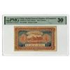 Image 1 : China. Harbin General Chamber of Commerce, 1919, Issued Banknote.