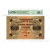 Image 1 : Russia. State Treasury Note, 1918, Issued Banknote.
