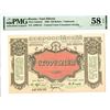 Image 1 : Russia. Central Union Consumers Society, 1920, Issued Banknote.