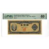 Image 1 : South Korea. Bank of Korea, 1952/4285, Issued Banknote.