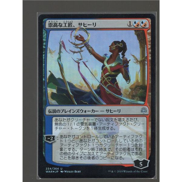 Magic the Gathering Saheeli, Sublime Artificer FOIL Japanese Edition