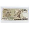 Image 1 : 1987 BANK OF GREECE 1000 DRACHMES 01A 636496