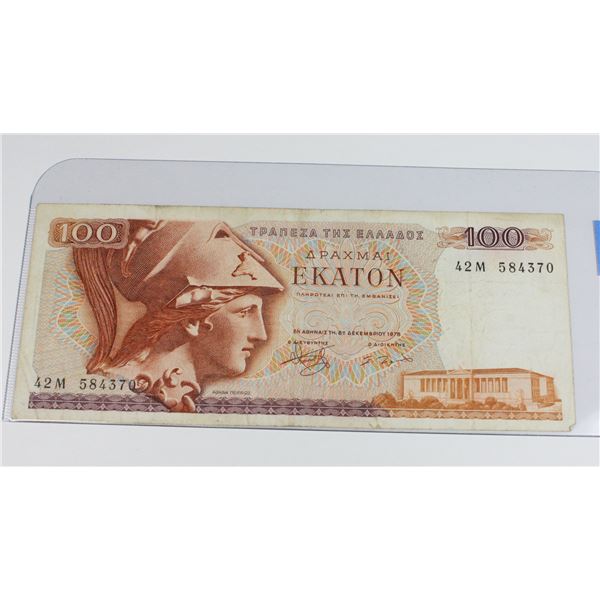 1978 BANK OF GREECE 100 DRACHMAI 42 M 584370