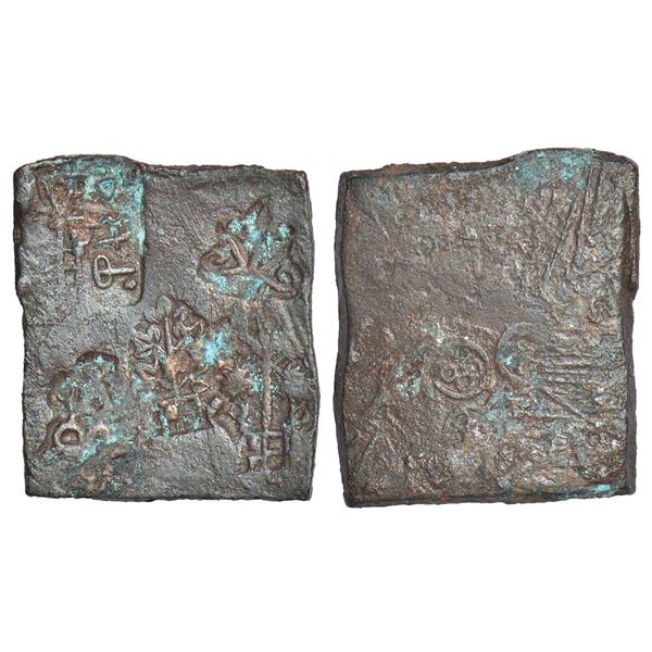 Ancient India: Ancient Eastern Malwa, Dashārna area - inscribed punch-marked copper coin of 