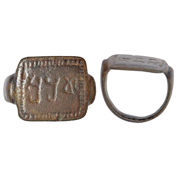 Ancient India: Buddhist bronze signet ring from Central India, Gupta-Kshatrapa period, (c.300-400 AD