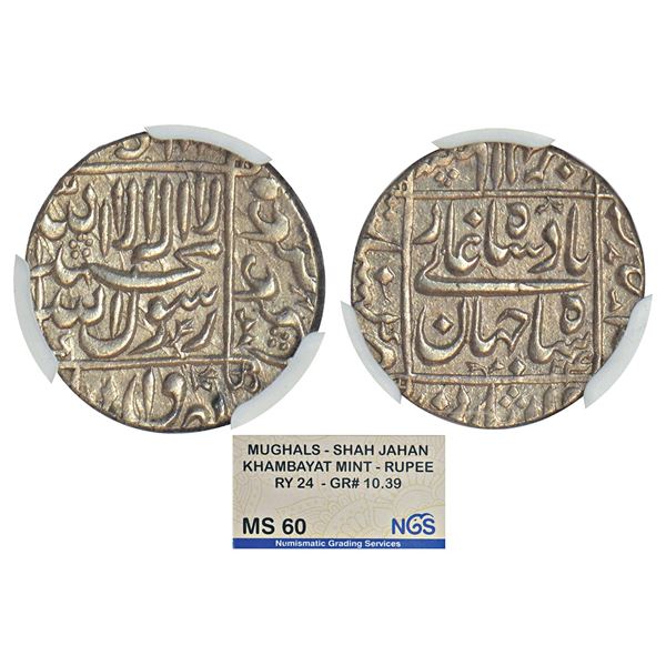 Mughals: Shah Jahan (1628-1658 AD), silver rupee, Khambayat mint, 'square areas' type, RY 24, KM 235