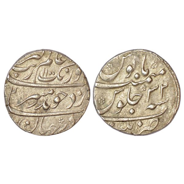 Mughals: Aurangzeb (1658-1707 AD), silver rupee, Patna mint at bottom, 'Badar-e-munir' couplet,