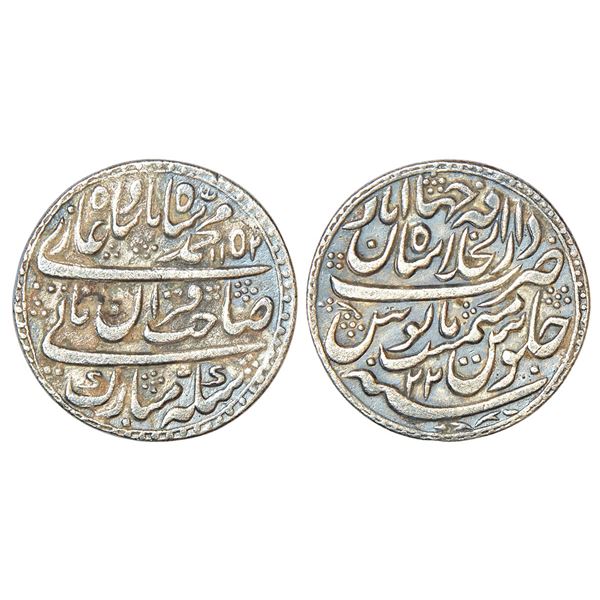 Mughals: Muhammad Shah (1719-1748 AD), silver nazarana rupee, Dar ul-Khilafat Shahjahanabad mint, 'S