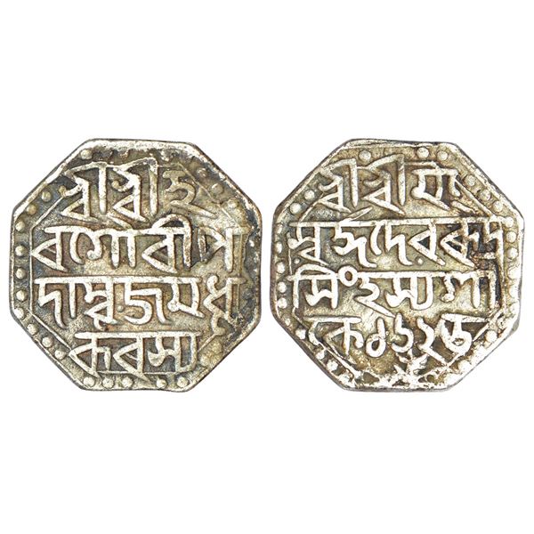 Independent Kingdoms: Assam, Rudra Simha (1696-1714 AD), silver rupee, SE 1625, R&B F13.1, 11.07g.