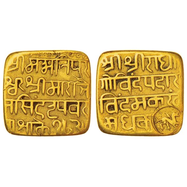 Independent Kingdoms: Modern fantasy in gold of Manipur, Marjit Simha (1812-1819 AD), tanka,