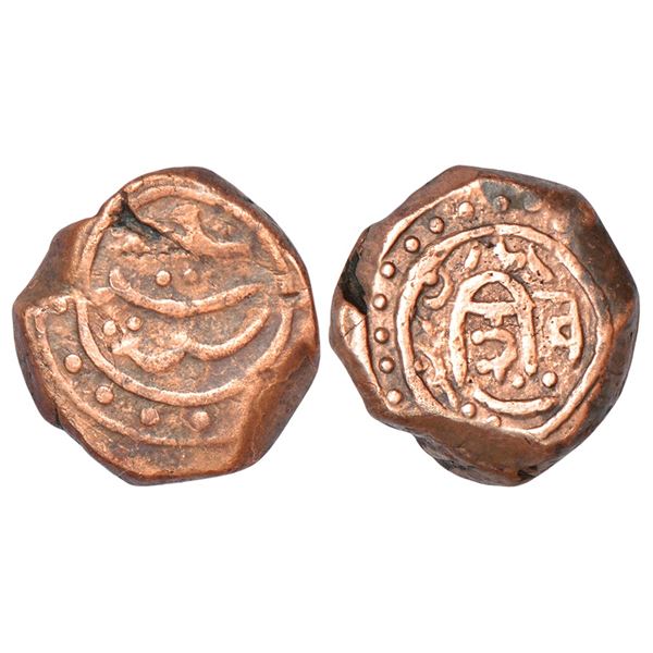 Independent Kingdoms: Marathas of Thanjavur - copper paisa /10-cash, struck in late 17th century,