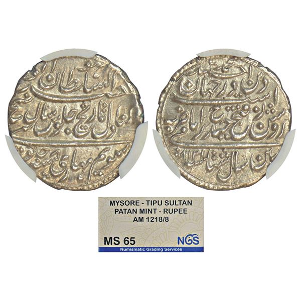 Independent Kingdoms: Mysore, Tipu Sultan (1782-1799 AD), silver rupee or 'Imami', Pattan mint, date