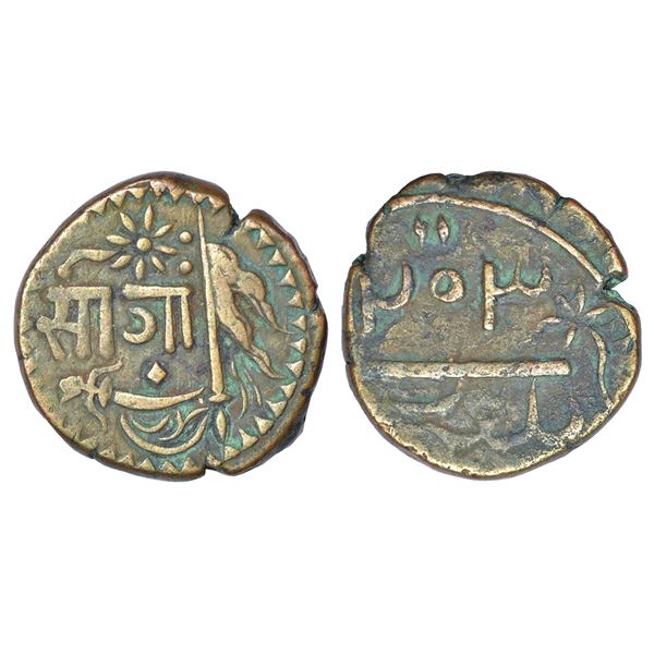 Princely States: Baroda, Sayaji Rao II (1819-1847 AD), copper paisa, Amreli mint, AH 1253, KM C29.1,