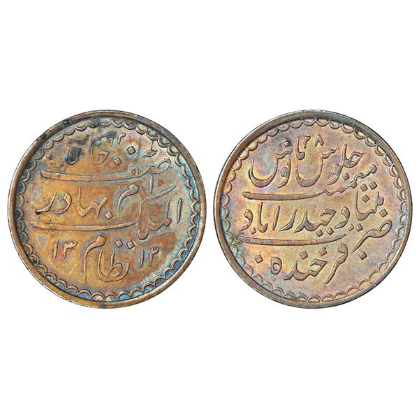 Princely States: Hyderabad, Mir Mahbub Ali Khan (1869-1911 AD), silver rupee, Farkhanda Bunyad Hyder