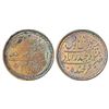 Image 1 : Princely States: Hyderabad, Mir Mahbub Ali Khan (1869-1911 AD), silver rupee, Farkhanda Bunyad Hyder
