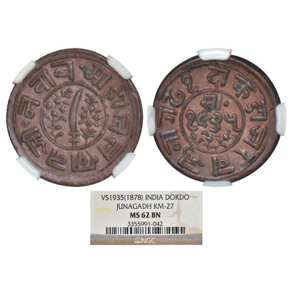 Princely States: Junagadh, Mahabat Khan III (1911-1948 AD), copper dokdo, VS 1935, KM 27.