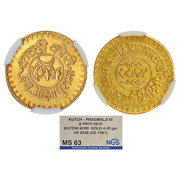 Princely States: Kutch, Pragmalji III (1991-2021 AD), gold kori (coronation issue), VS 2048 (1991 AD