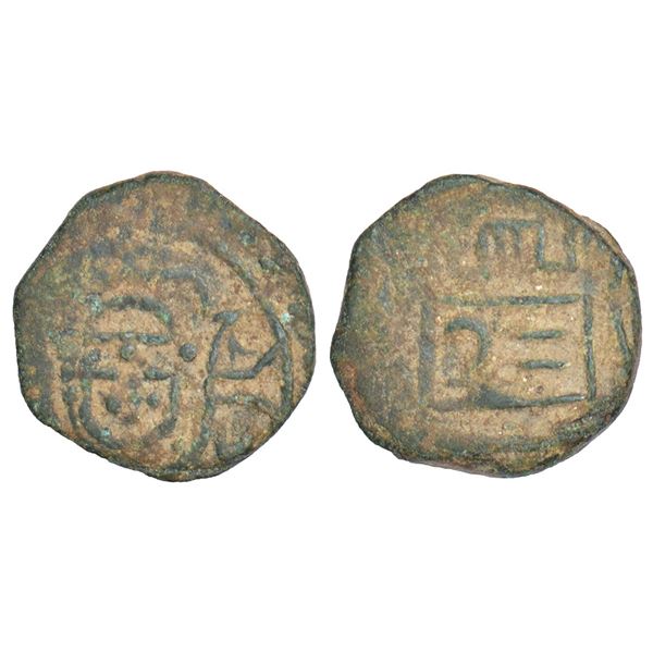 Portuguese India, Diu - copper 2-reis, undated but believed struck in 1715, Ferraro Vaz #B.28, 2.18g