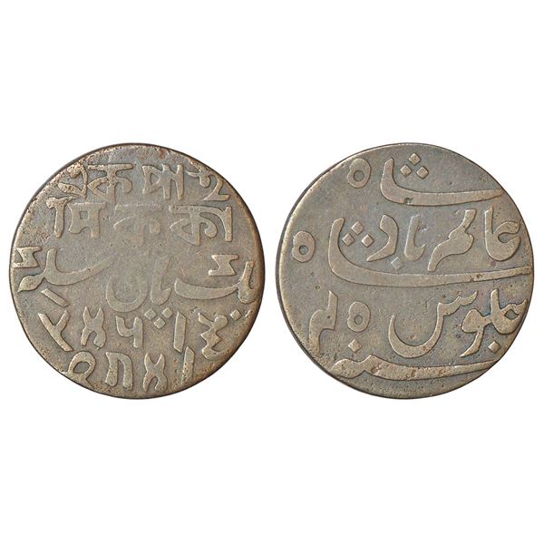 Bengal Presidency, Farrukhabad mint, copper pice, in the name of Shah Alam II, 1816, RY 45, Stevens