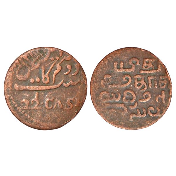 Madras Presidency, Madras mint, copper 2½ cash, ND (1807 AD), Stevens EIC 3.336, 1.00g.