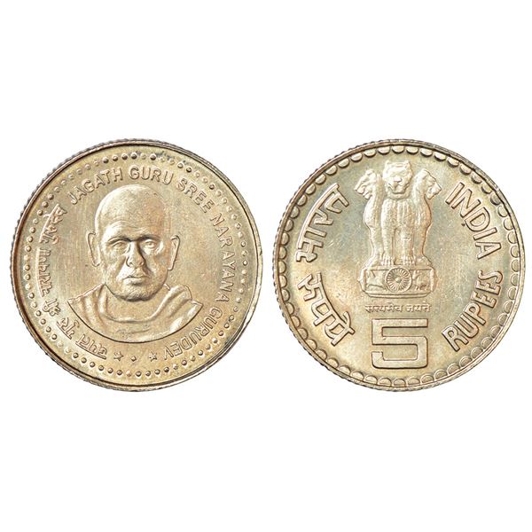 Republic India: 2006, cupro-nickel 5 rupees, error, Mule, Bombay mint, obverse struck from the dies