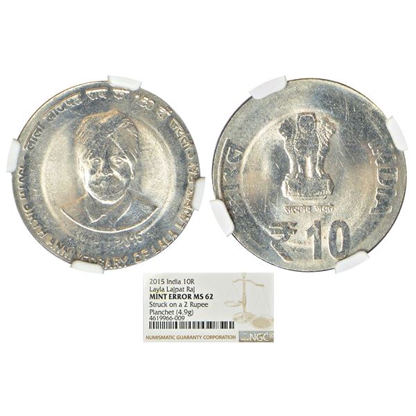 Republic India: 2015, 150th Birth Anniversary of Lala Lajpat Rai, 10 rupees, error,