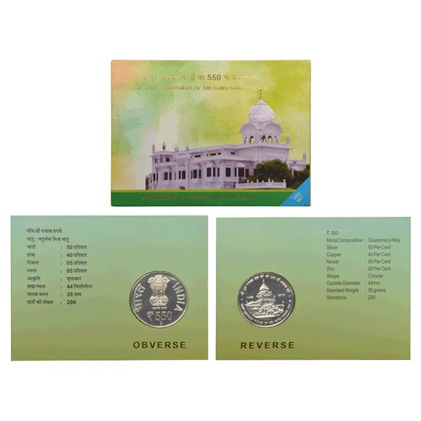 Republic India: 2019, 550th Parkash Purab of Sri Guru Nanak Devji, UNC set of single coin, 550 rupee