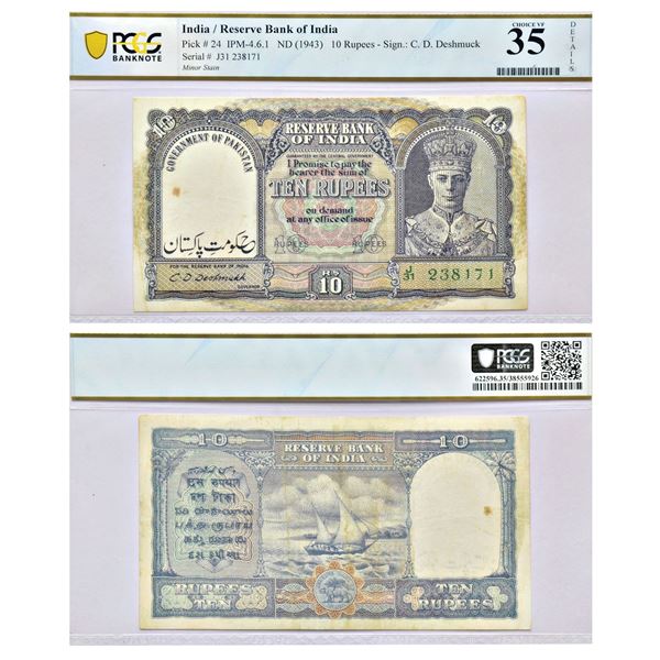 Paper Money: Pakistan, George VI, 10 rupees, ND (1948), signed by C.D. Deshmukh,